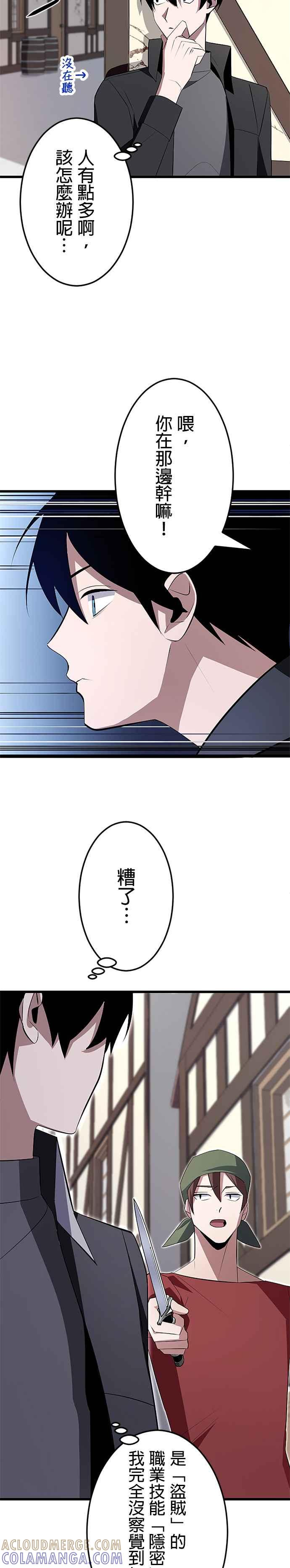 第6话 第35页