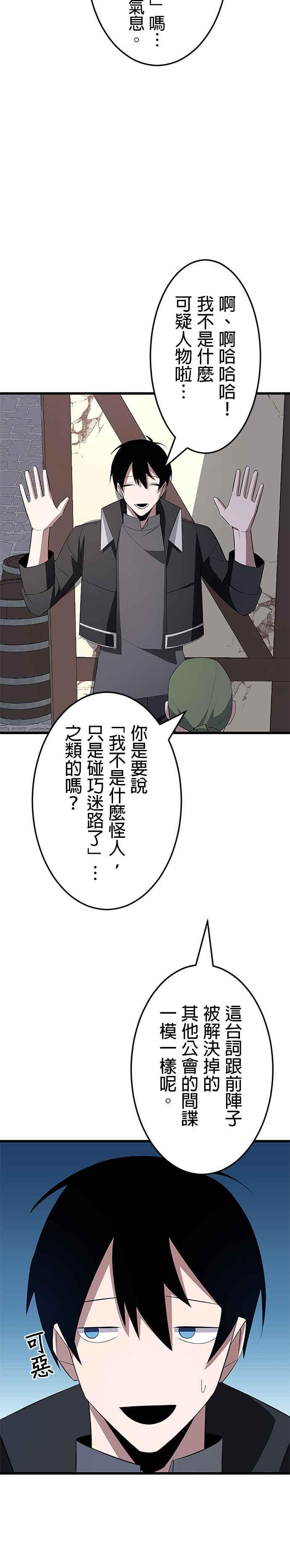 第6话 第36页