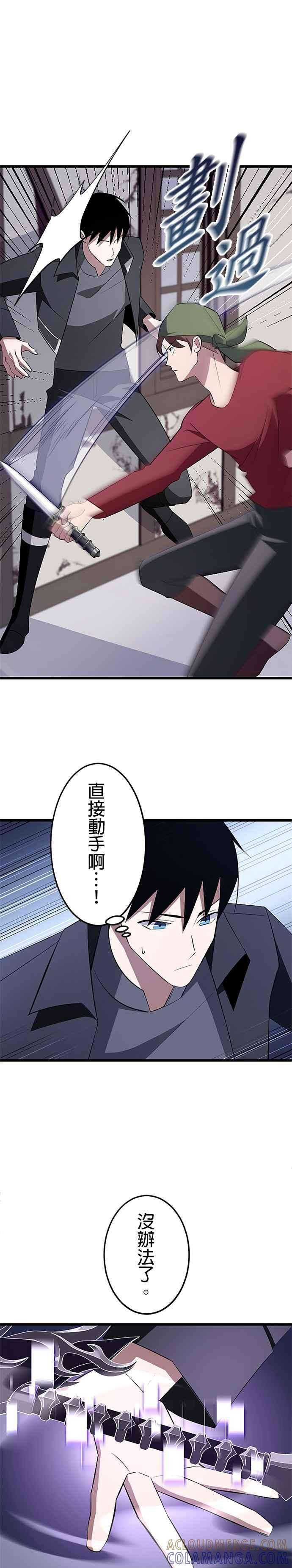 第6话 第37页