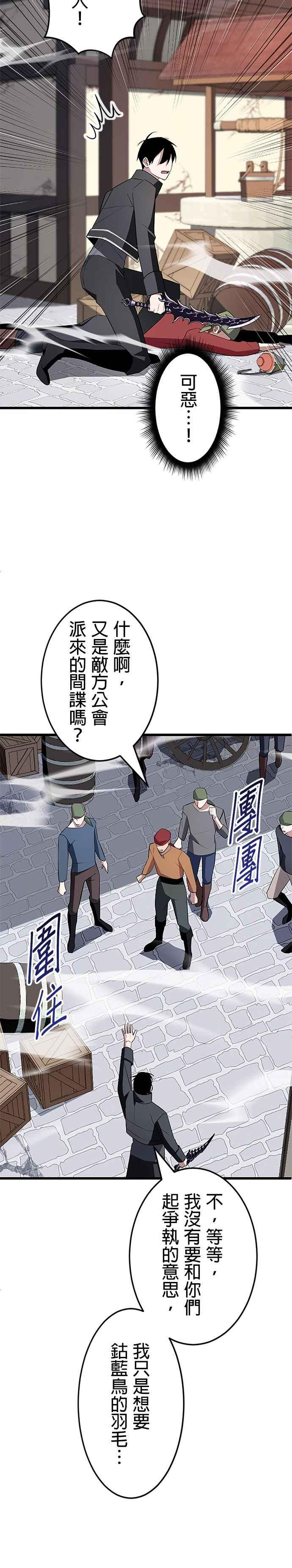 第6话 第40页