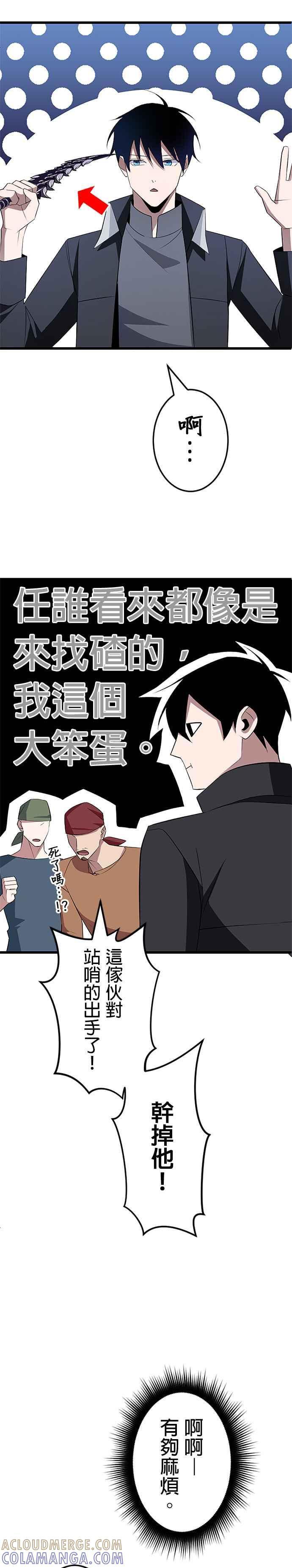 第6话 第41页