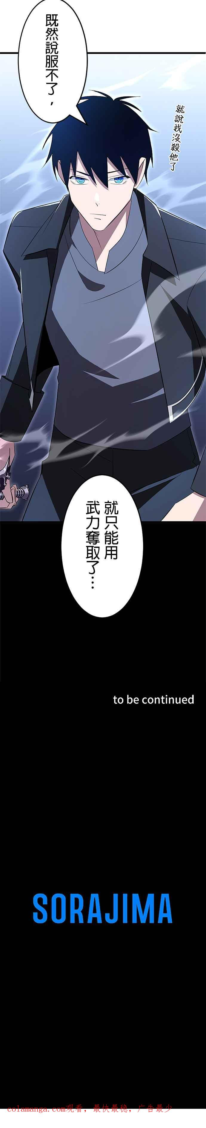 第6话 第42页