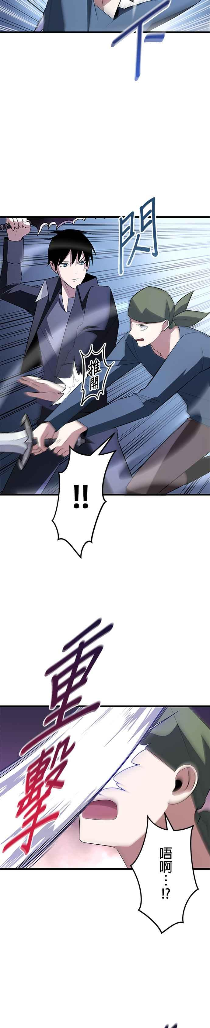 第7话 第2页