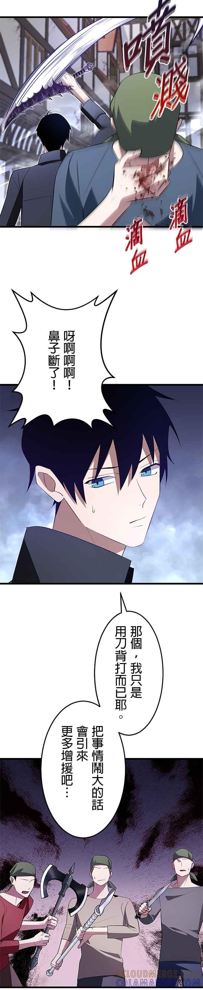 第7话 第3页