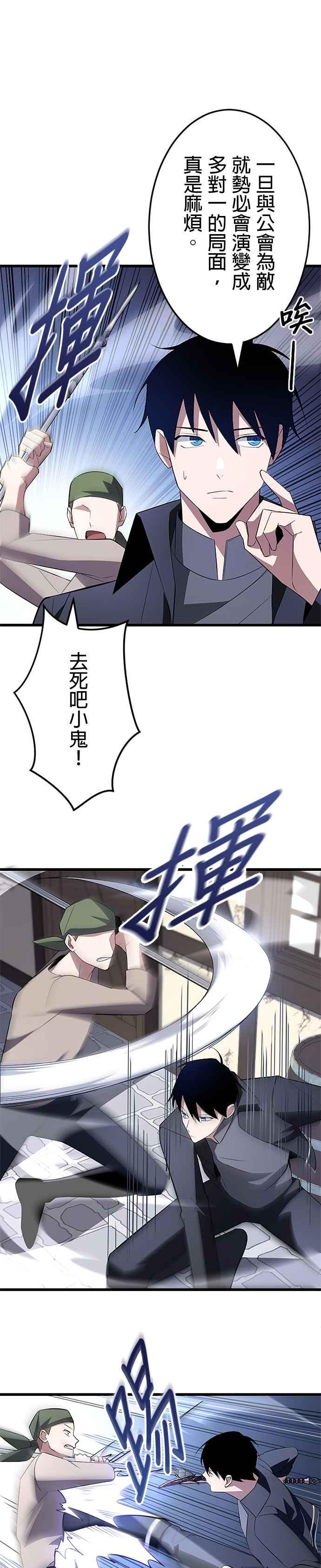 第7话 第4页