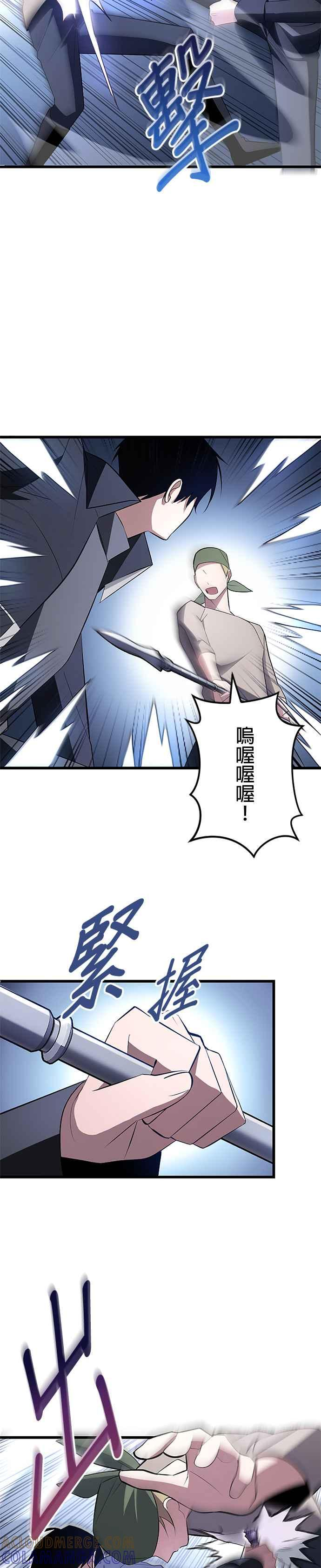 第7话 第5页
