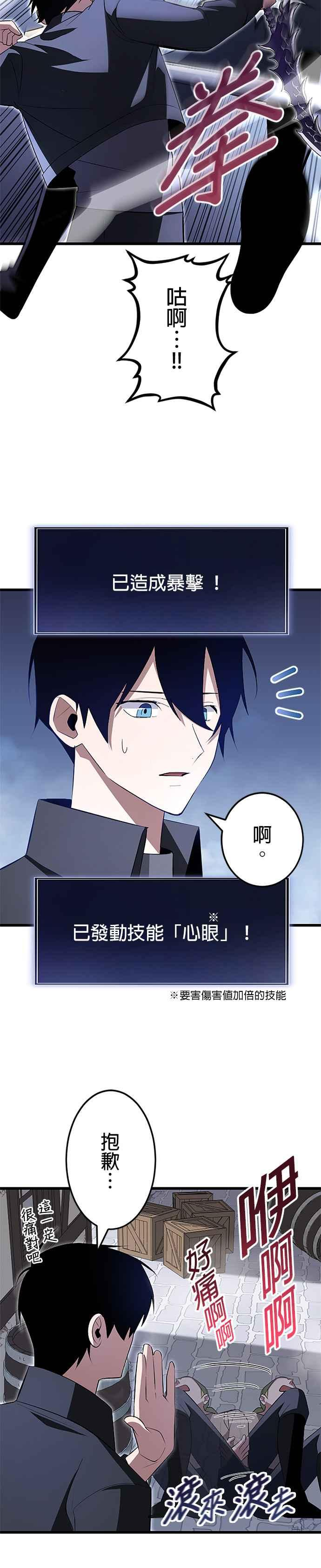 第7话 第6页