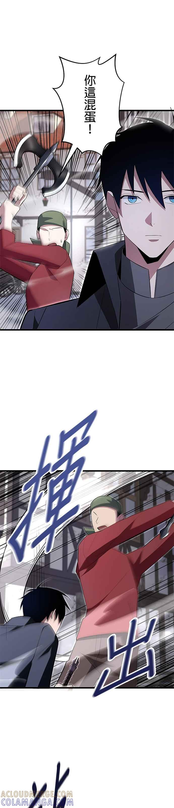 第7话 第7页