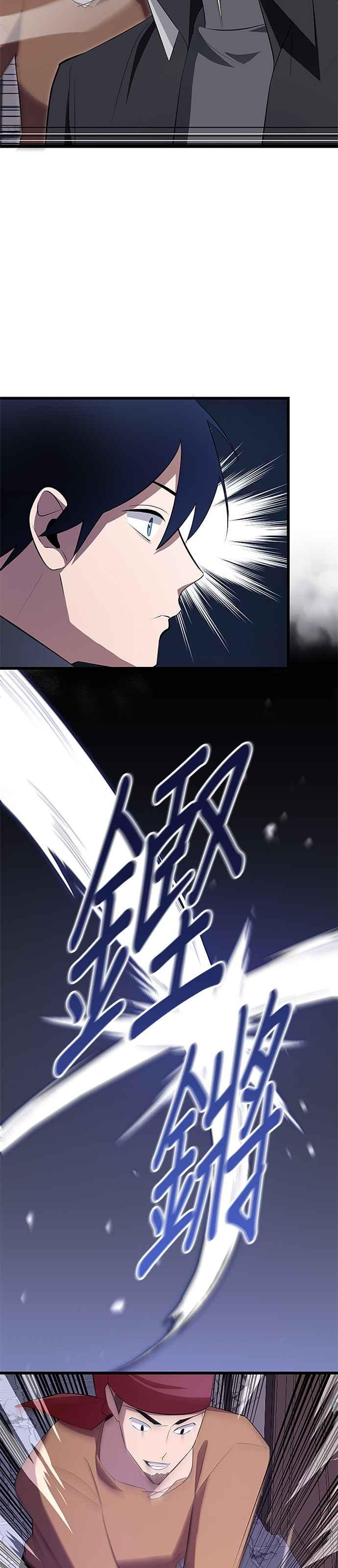 第7话 第10页
