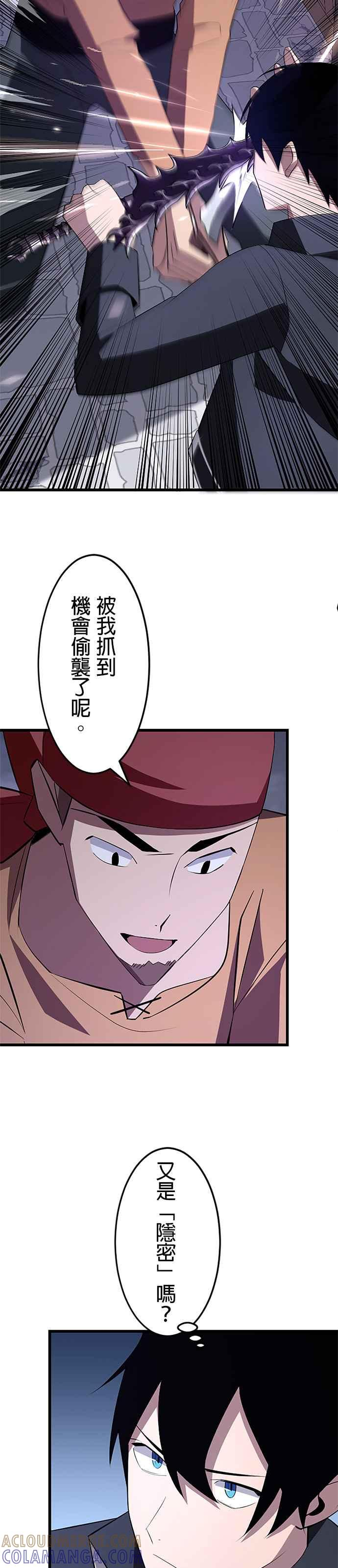 第7话 第11页