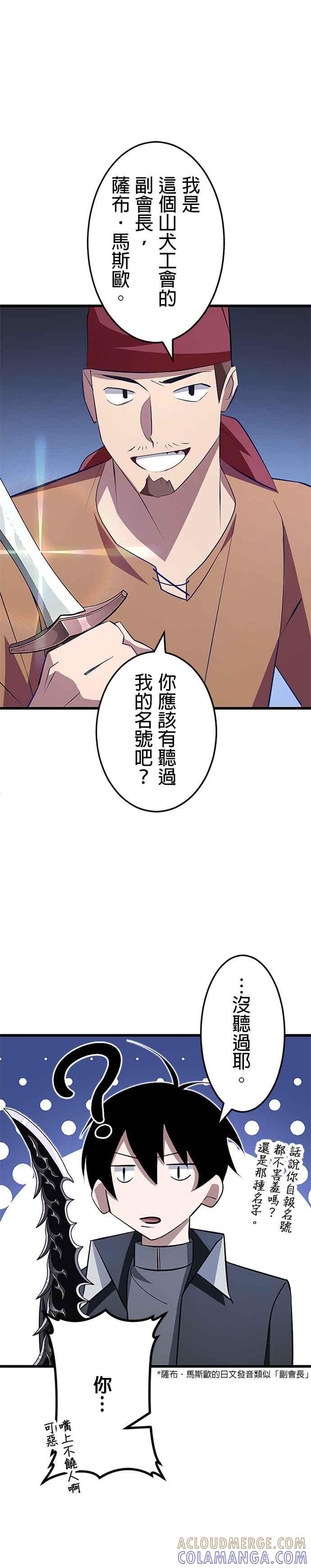 第7话 第13页
