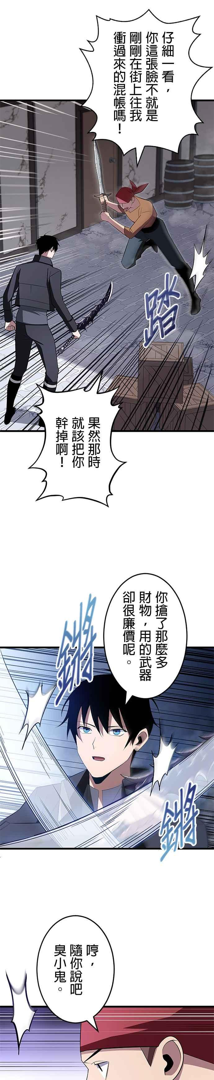 第7话 第14页