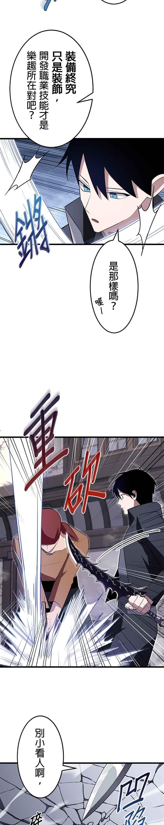 第7话 第16页