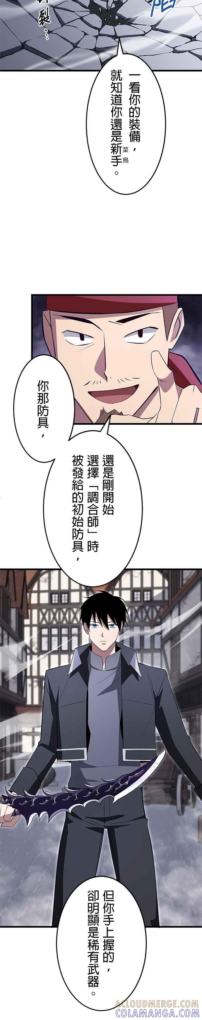 第7话 第17页