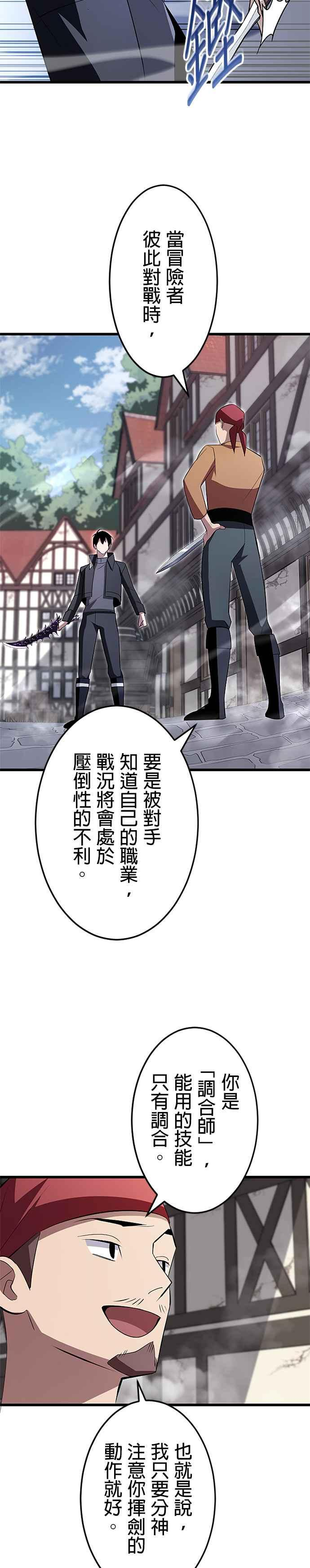 第7话 第20页