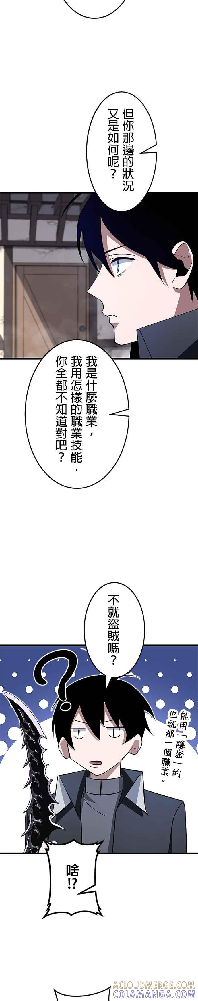 第7话 第21页