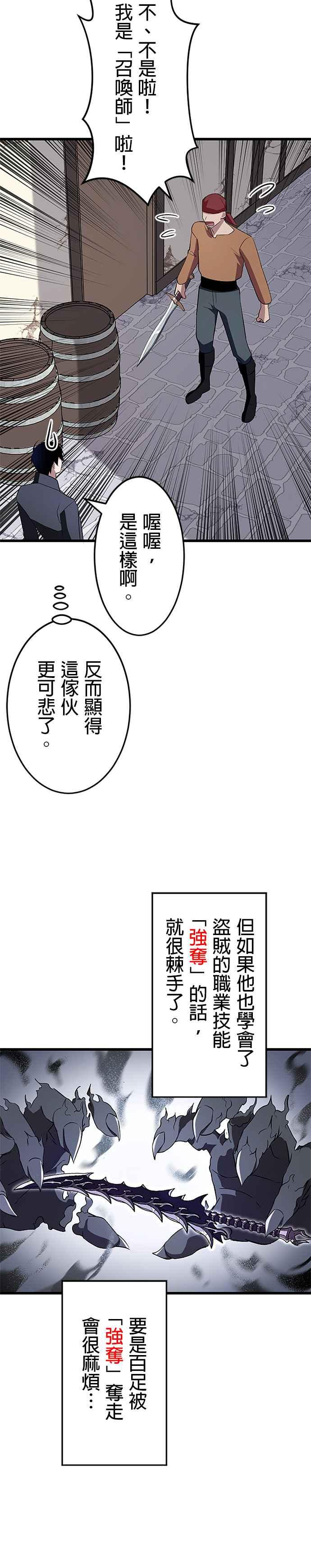 第7话 第22页