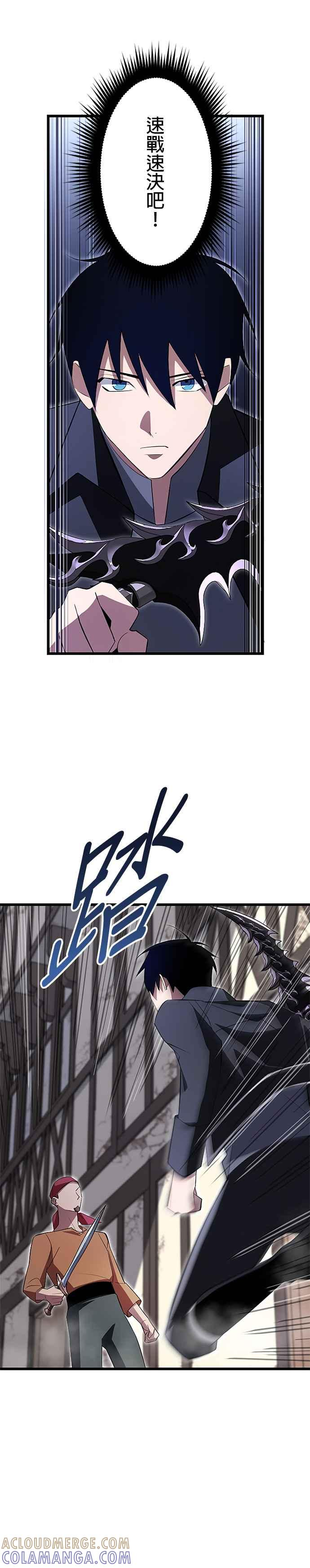 第7话 第23页
