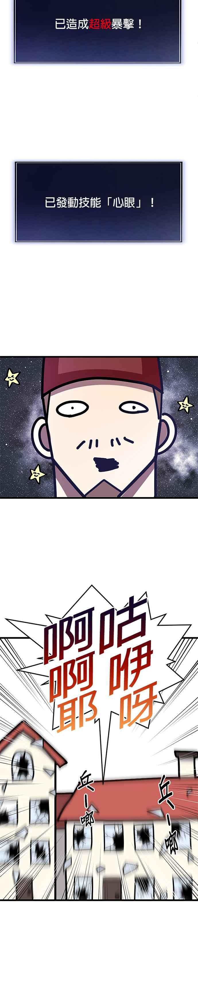 第7话 第28页