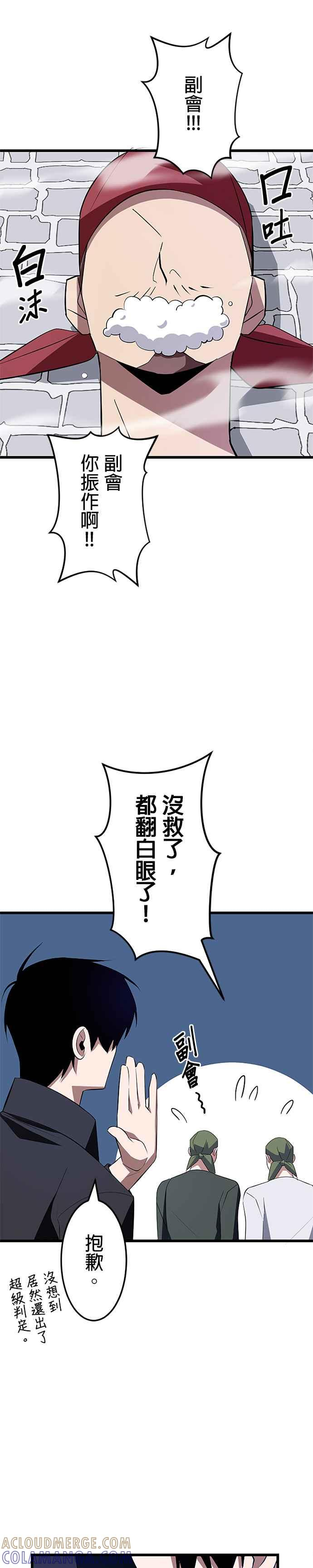 第7话 第29页