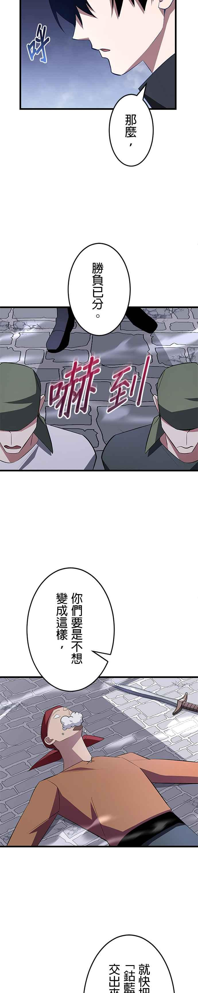 第7话 第30页