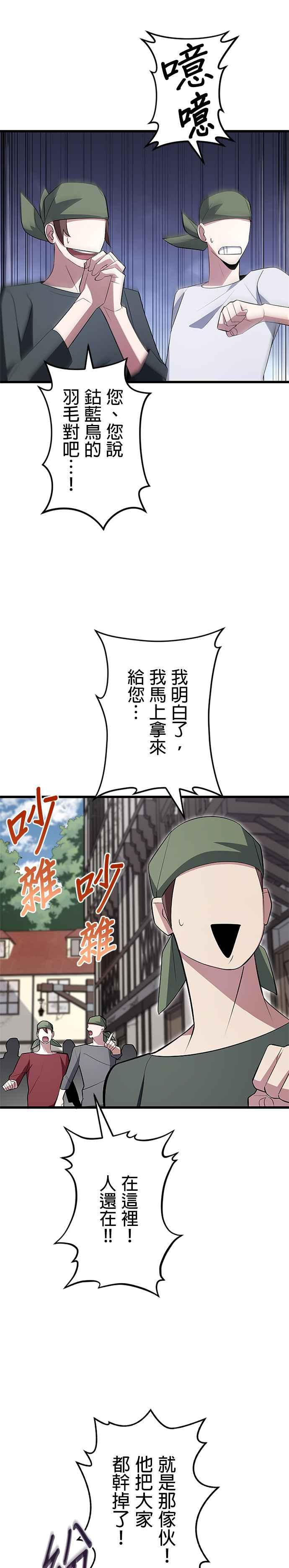 第8话 第2页