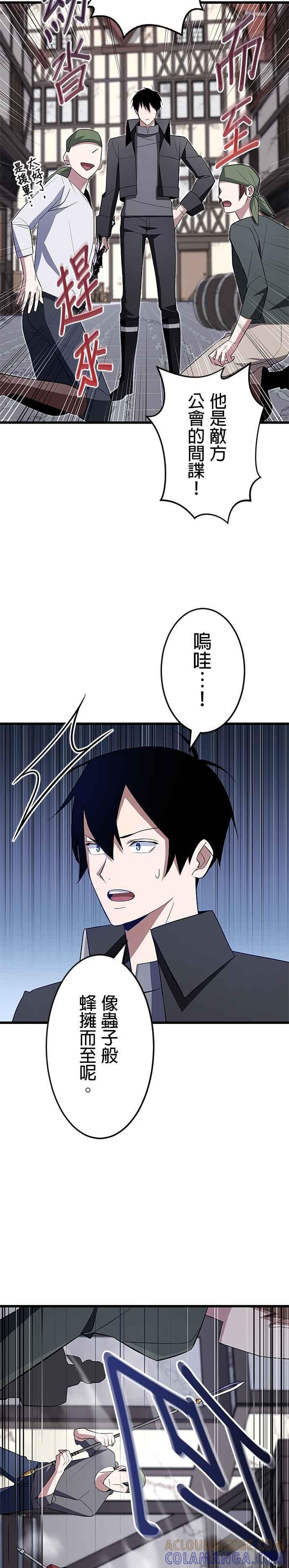 第8话 第3页