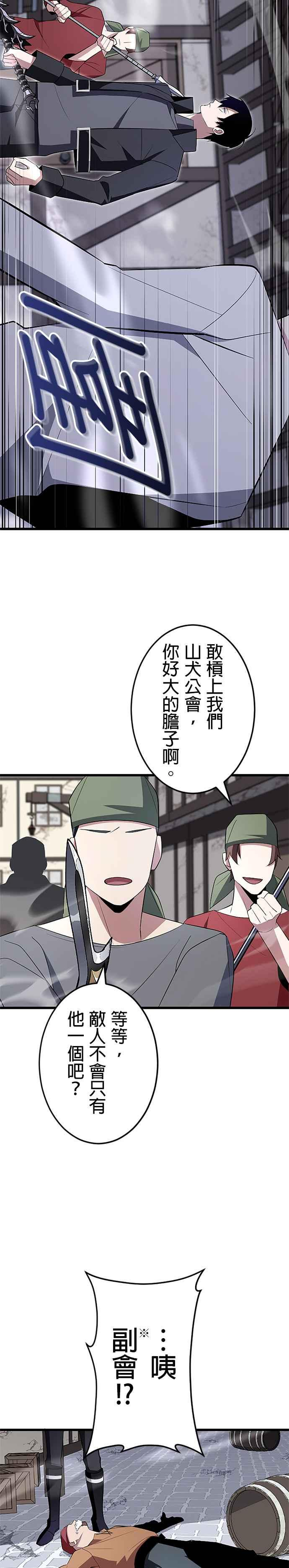 第8话 第4页