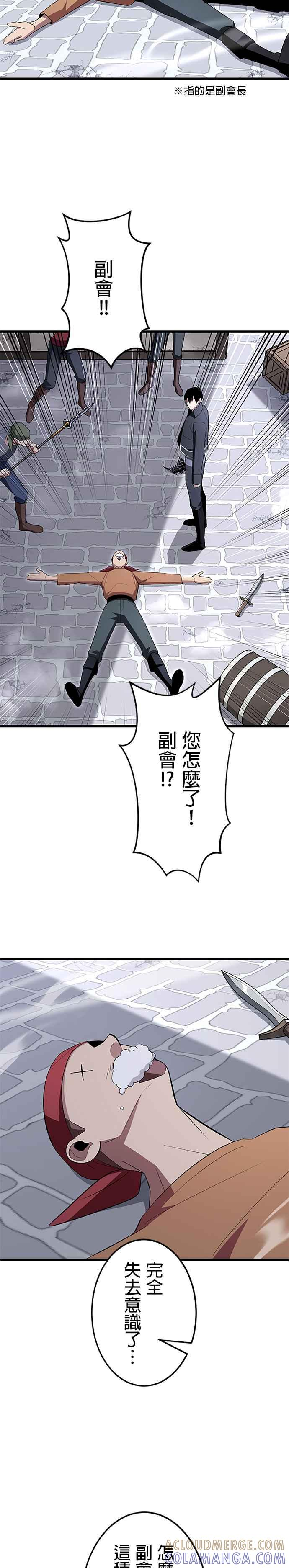 第8话 第5页