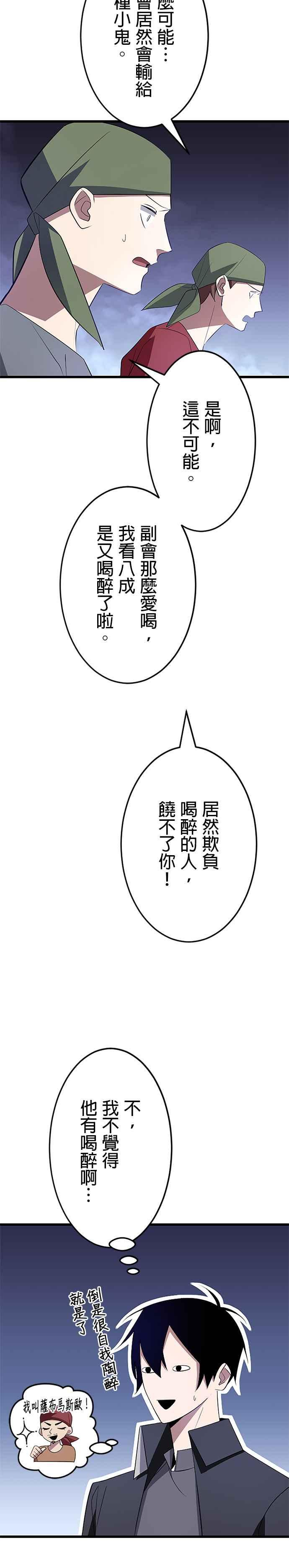 第8话 第6页