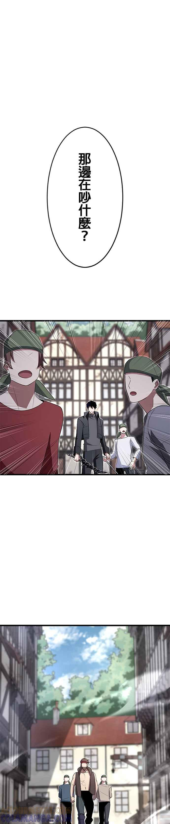 第8话 第7页