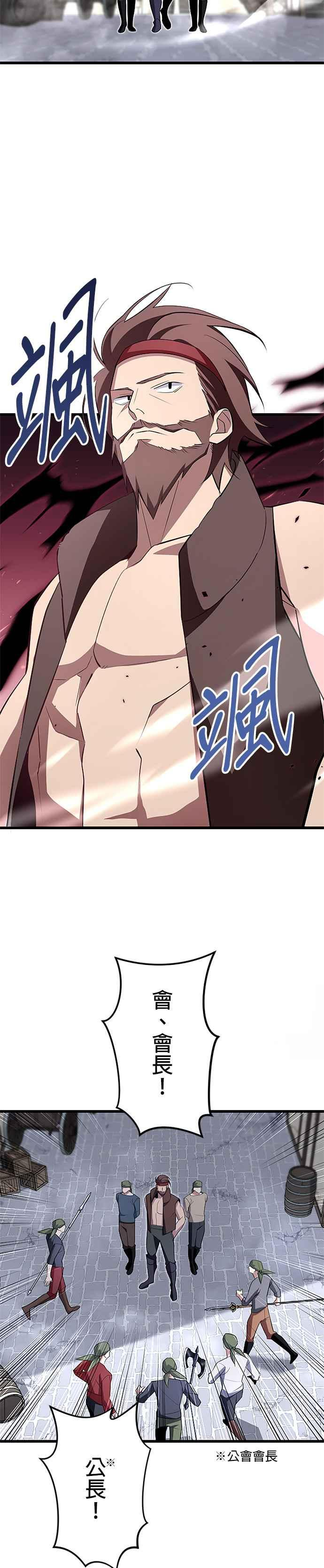 第8话 第8页