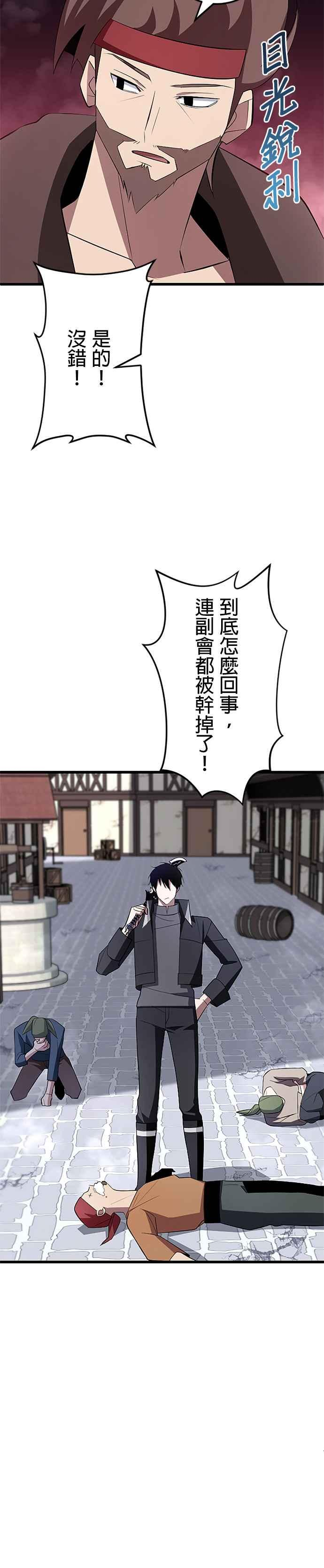 第8话 第10页