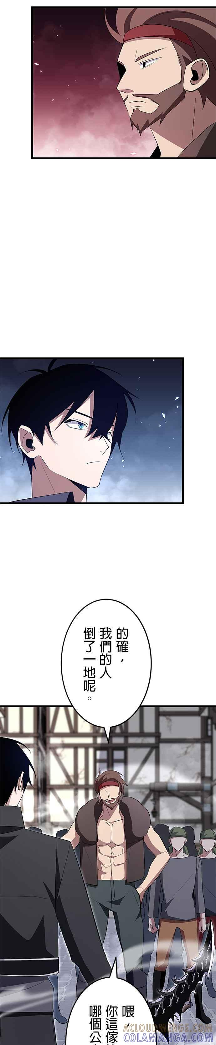 第8话 第11页