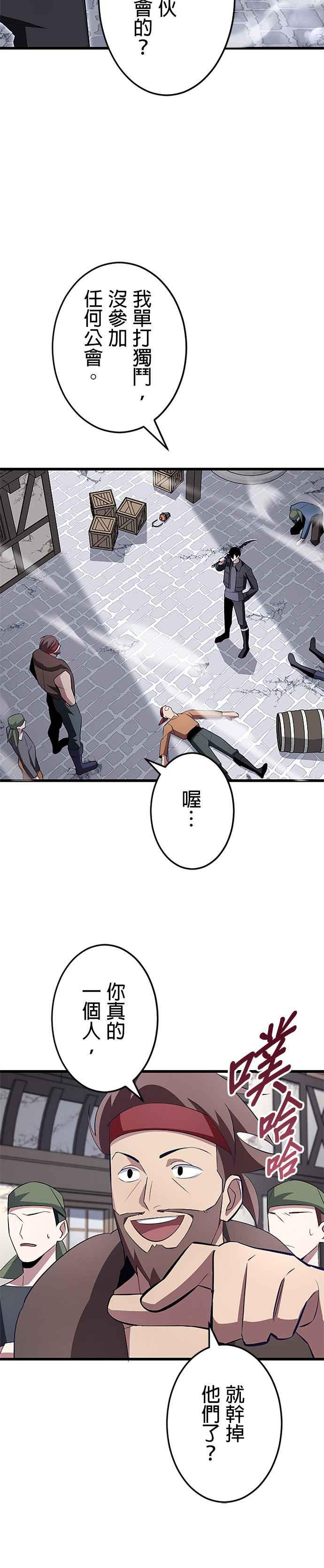 第8话 第12页