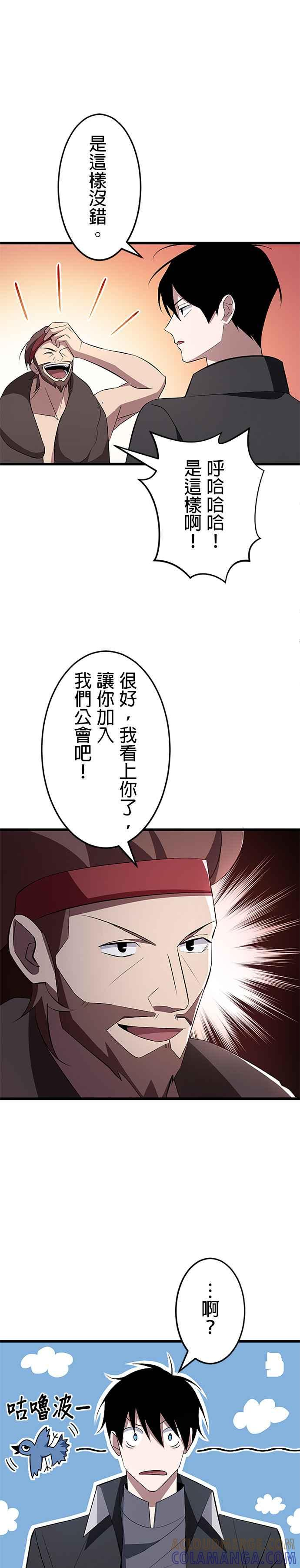 第8话 第13页