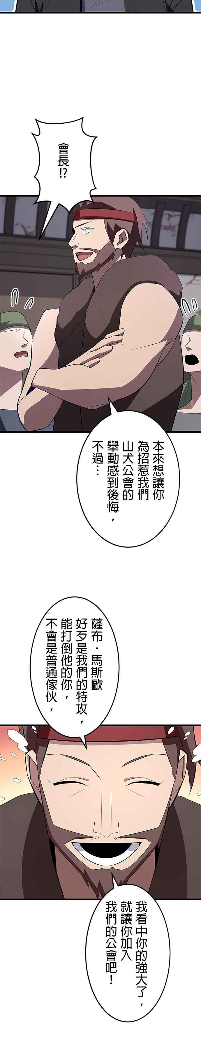 第8话 第14页