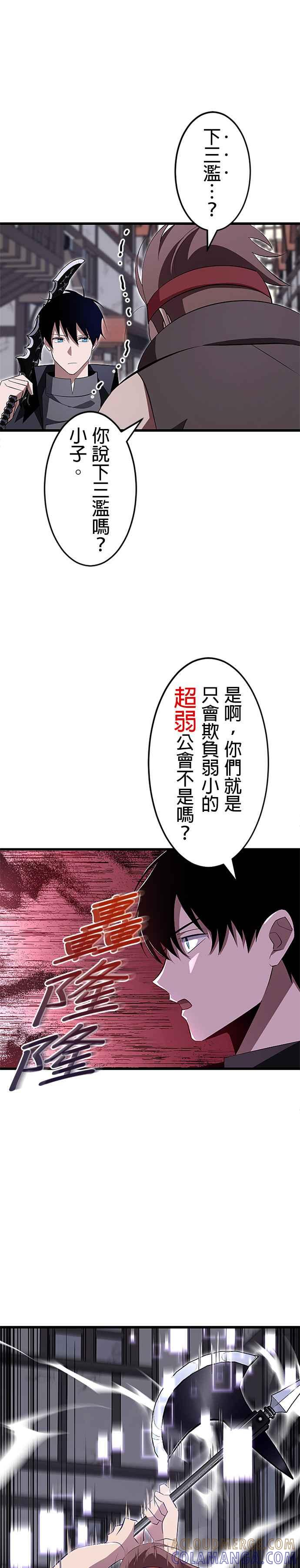 第8话 第17页