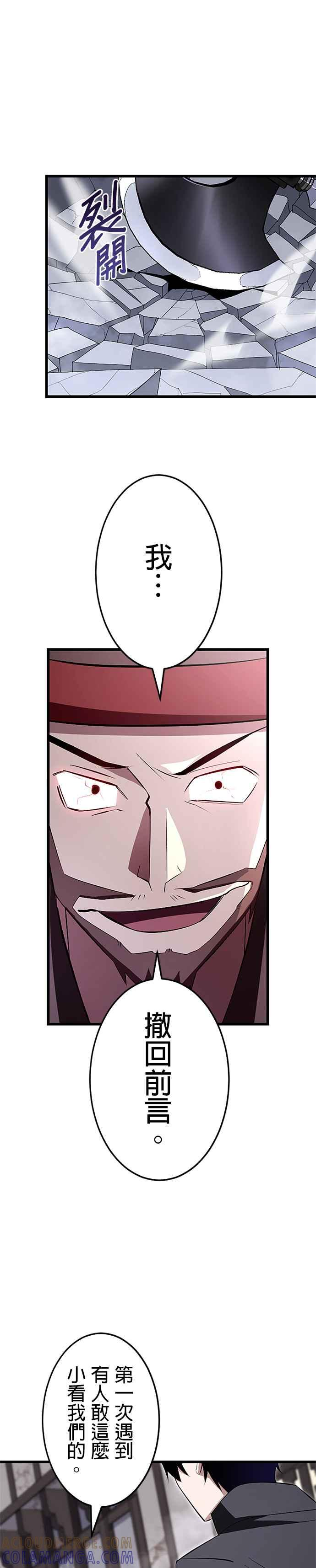 第8话 第19页