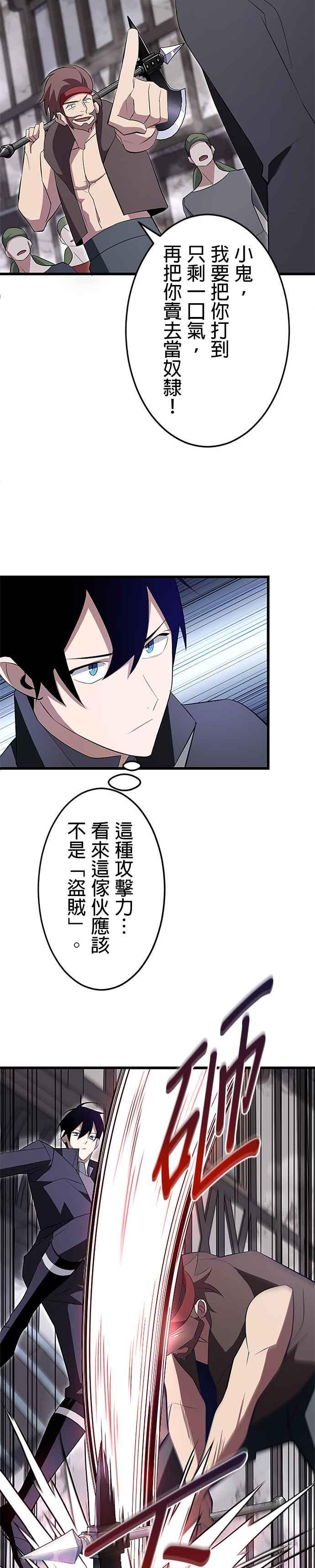 第8话 第20页