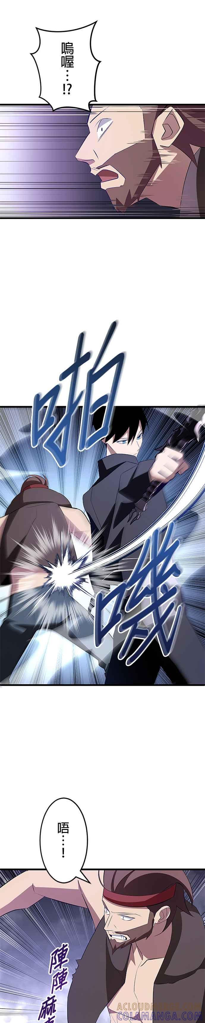 第8话 第23页
