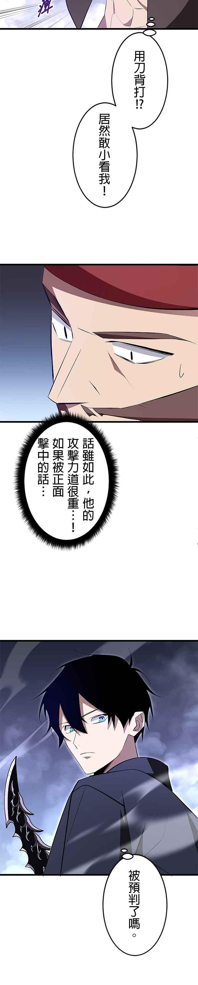 第8话 第24页