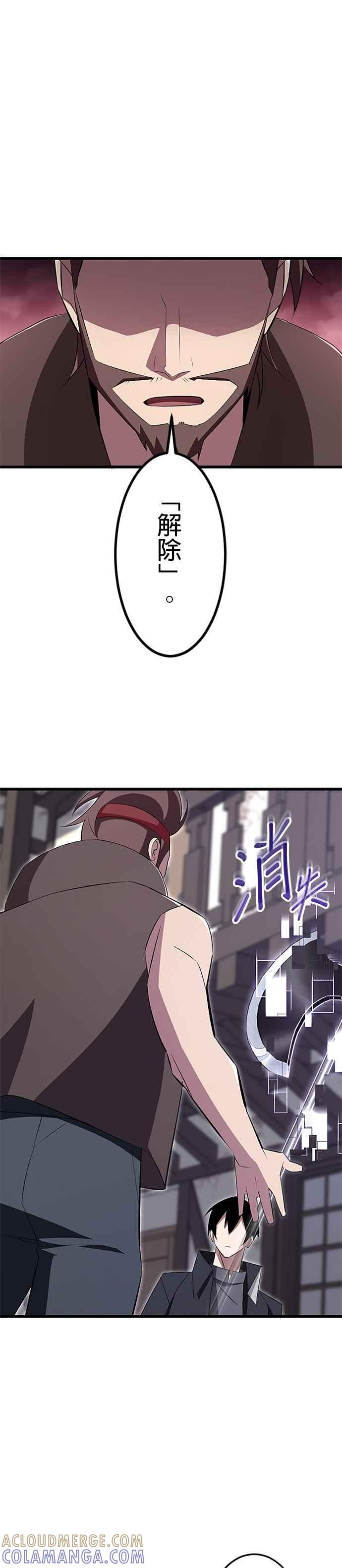 第8话 第25页