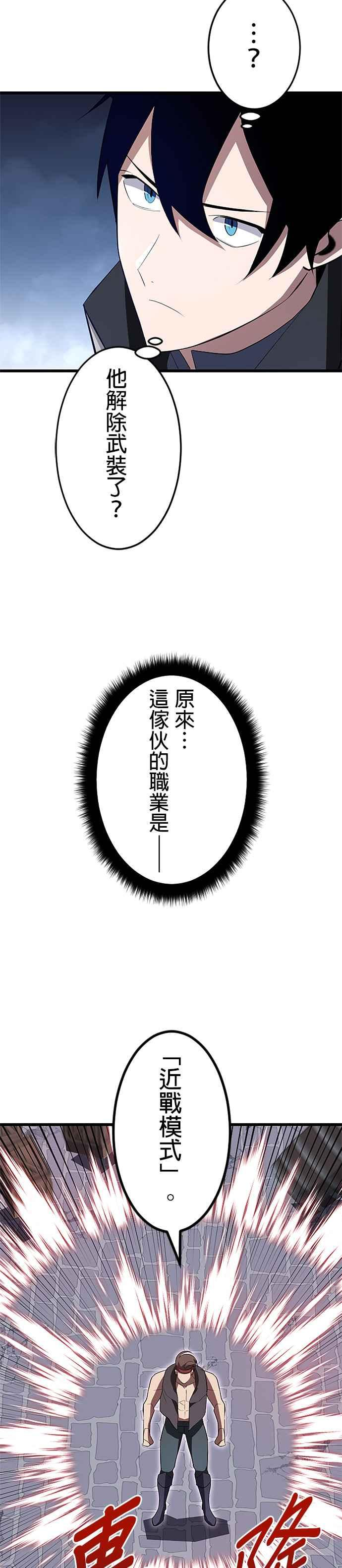 第8话 第26页