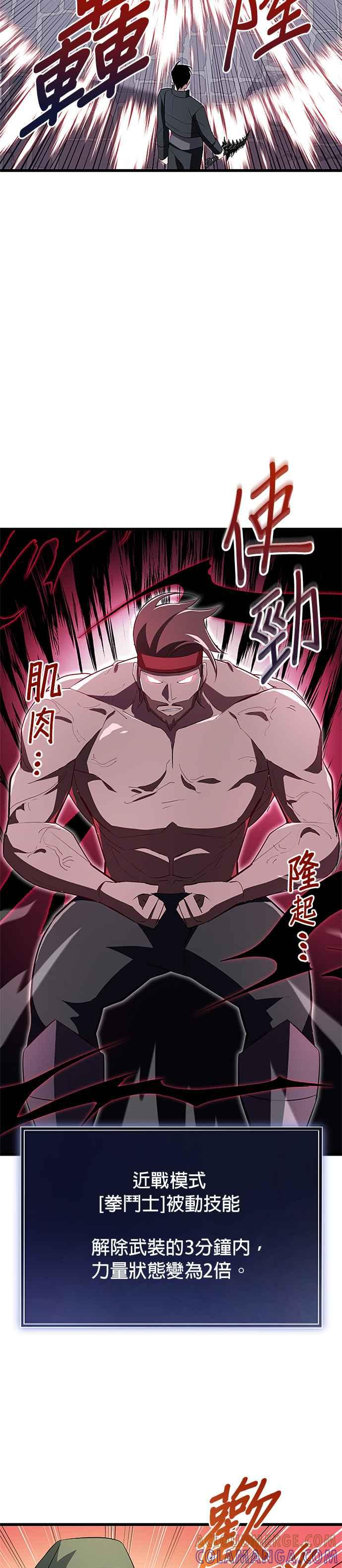 第8话 第27页