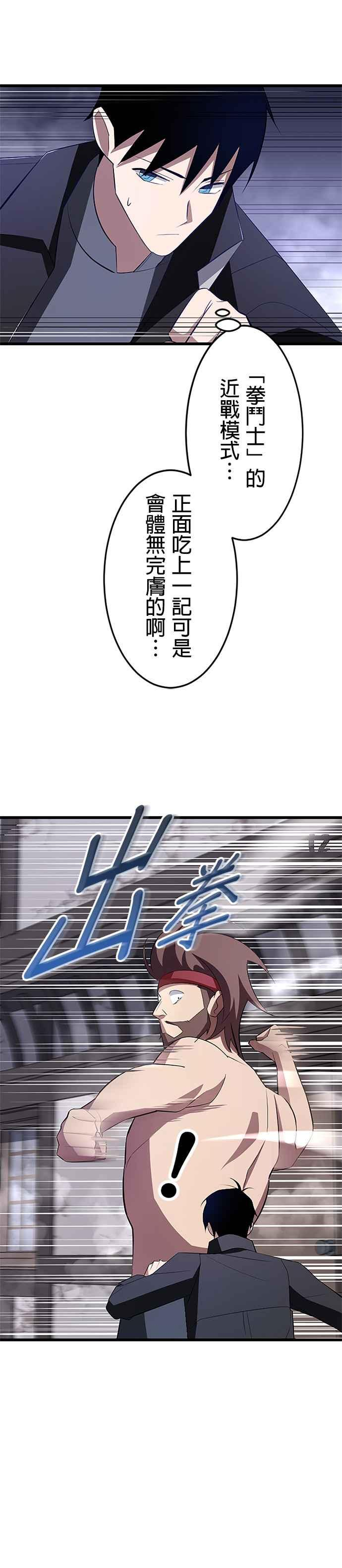 第8话 第30页