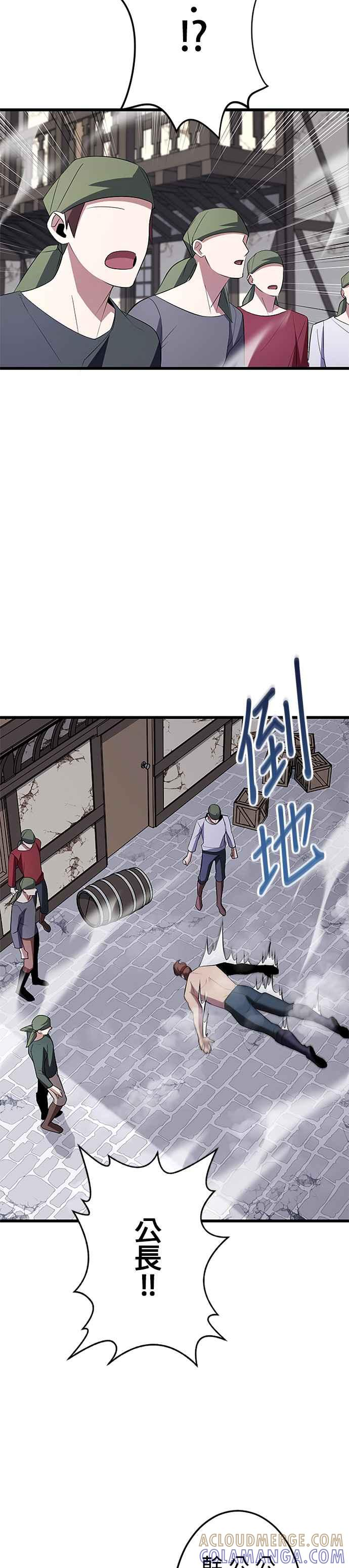 第9话 第3页