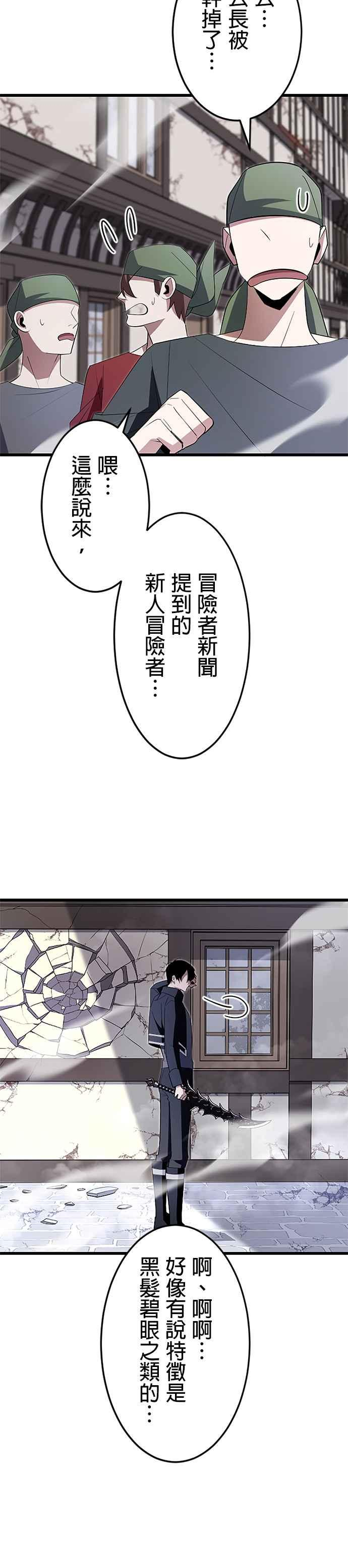 第9话 第4页