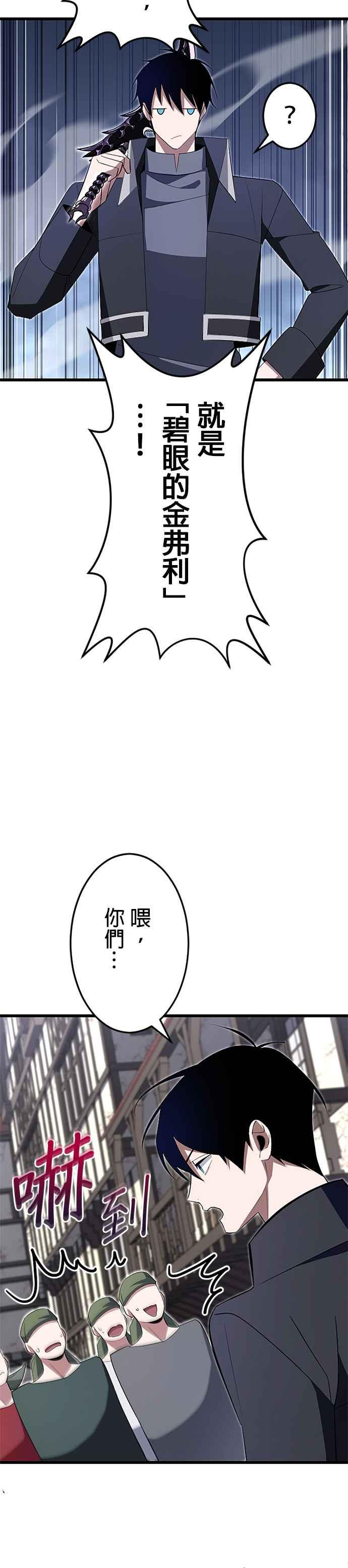 第9话 第6页