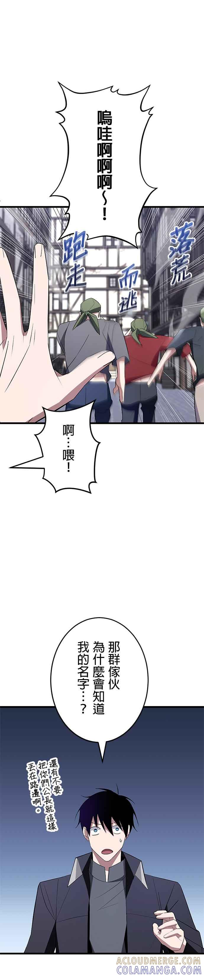 第9话 第7页